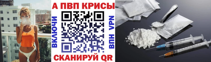 купить наркоту  Светлогорск  А ПВП мука 