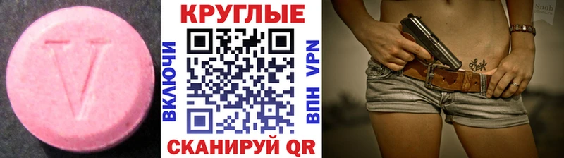 Экстази Punisher  ОМГ ОМГ маркетплейс  Светлогорск  закладки 