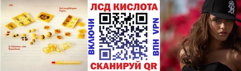 цена наркотик Светлогорск Лсд 25 экстази ecstasy